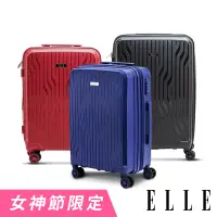 在飛比找PChome24h購物優惠-ELLE 法式浮雕20吋特級極輕耐刮PP材質行李箱/登機箱 