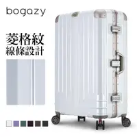 在飛比找ETMall東森購物網優惠-Bogazy 權傾皇者 26吋菱格飾紋鋁框行李箱(多色任選)