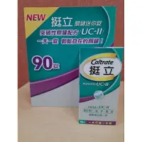 在飛比找蝦皮購物優惠-COSTCO好市多代購-挺立 關鍵迷你錠90錠🌸限量特價🌸