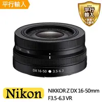 在飛比找momo購物網優惠-【Nikon 尼康】NIKKOR Z DX 16-50mm 