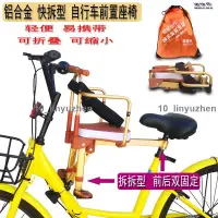 在飛比找蝦皮購物優惠-熱賣中🥇兒童單車座椅 腳踏車兒童座椅前置快拆便攜共享車單車寶