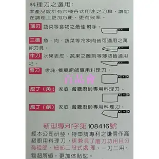 【百品會】 謙信作 (三德) 料理刀 水果刀 冷凍刀  麵包刀 切肉刀 生魚片刀 廚師刀 菜刀 廚刀 刀具