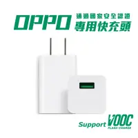 在飛比找momo購物網優惠-【聆翔】OPPO 適用快充頭(OPPO充電 VOOC Fla