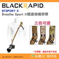 在飛比找蝦皮購物優惠-BlackRapid BTSPORT X breathe s
