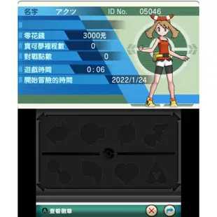 N3DS 3DS 精靈寶可夢 阿爾法藍寶石 始源藍寶石 神奇寶貝 Pokemon 繁體中文版遊戲 電腦免安裝版 PC運行
