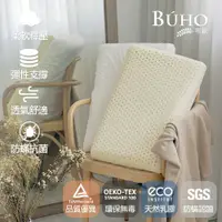 在飛比找鮮拾優惠-【BUHO 布歐】 斯里蘭卡乳膠枕-標準平面/1入(多款任選