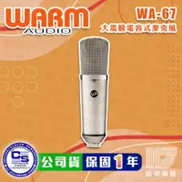 在飛比找蝦皮商城優惠-Warm Audio WA-67 真空管 電容式 麥克風 三