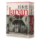 日本史： 1600~2000 從德川幕府到平成時代