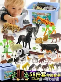 在飛比找樂天市場購物網優惠-兒童動物玩具模型老虎仿真動物玩具套裝野生動物園塑膠男孩子4歲