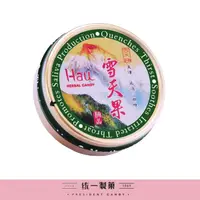 在飛比找PChome24h購物優惠-統一製菓雪天果喉糖60gx1入