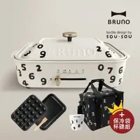 在飛比找momo購物網優惠-【日本BRUNO】電烤盤+大容量保冷袋+陶瓷杯碟組★SOU.