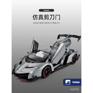 1:24蘭博基尼Veneno毒藥汽車模型合金車模跑車送男友生日禮物