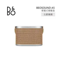 在飛比找ETMall東森購物網優惠-B&O Beosound A5 便攜式揚聲器 北歐編織色