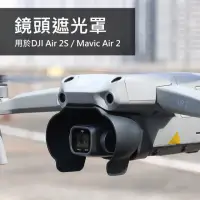 在飛比找momo購物網優惠-【Sunnylife】DJI Air 2S/Mavic Ai