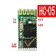 hc-05 藍牙模組 Arduino 藍芽模組 RS232 Bluetooth無線模組 MCU 8051 AVR ARM