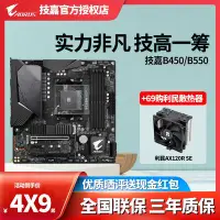 在飛比找Yahoo!奇摩拍賣優惠-廠家現貨出貨AMD技嘉B450/B550m/x570i AO