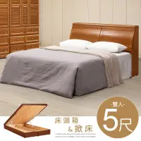 在飛比找博客來優惠-《Homelike》樟木收納掀床組-雙人5尺 床頭箱 實木床
