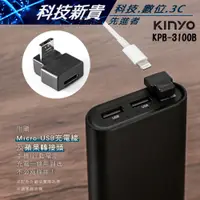 在飛比找蝦皮購物優惠-KINYO 耐嘉 KPB-3100B 22000mah 鋁合