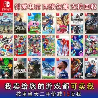 在飛比找Yahoo!奇摩拍賣優惠-cilleの屋 任天堂Switch二手遊戲卡帶NS正版阿爾宙