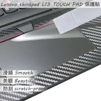 在飛比找PChome24h購物優惠-Lenovo ThinkPad L13 系列專用 TOUCH