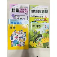 在飛比找蝦皮購物優惠-國小三年級（上）課本預習二手書