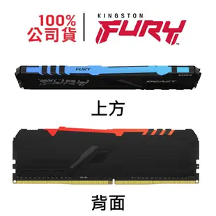 金士頓 FURY Beast RGB DDR4 2400 8G 16G 32G UDIMM 獸獵者超頻記憶體
