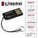 〈免運費〉金士頓Kingston Micro SD 記憶卡專用讀卡機 (FCR-MRG2)