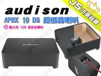 在飛比找Yahoo!奇摩拍賣優惠-勁聲汽車音響 audison 義大利 APBX 10 DS 