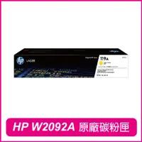 在飛比找momo購物網優惠-【HP 惠普】W2092A 119A 黃 原廠碳粉匣(150