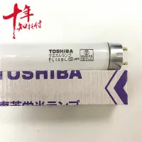 在飛比找Yahoo!奇摩拍賣優惠-新品東芝Toshiba FL15BLUV燈15W菲林曝光 誘