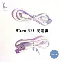 在飛比找蝦皮商城優惠-MicroUSB充電線 安卓手機充電線 USB對micro接