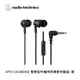 Audio-Technica鐵三角 通話用耳機ATH-CK350XiS BK黑色 _廠商直送