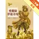 愛麗絲夢遊奇境（兒童版）[二手書_普通]11315217376 TAAZE讀冊生活網路書店