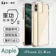 O-ONE【軍功Ⅱ防摔殼 】Apple iPhoneXs Max 軍規防摔測試 軍功殼 防摔殼 (5.4折)