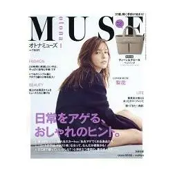 otona MUSE女神流行誌 1月號2016附 DEAN & DELUCA VegieBag 雙口袋蔬果購物袋