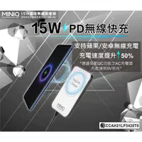 在飛比找蝦皮購物優惠-BSMI認證【MINIQ】CG15WC-MS無線充電板 15