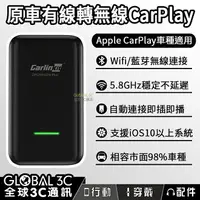 在飛比找樂天市場購物網優惠-[保證原廠可更新] Carlinkit2 Apple Car