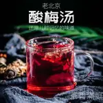 【三角包酸梅湯】烏梅湯 酸梅汁 夏日飲品 清涼飲料 便攜沖泡10G每包 免煮