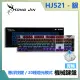 宏晉 Hong Jin HJ-521 電競機械式鍵盤 青軸