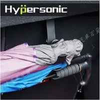 在飛比找蝦皮商城精選優惠-Hypersonic 台灣製 休旅車雨傘掛勾 反摺傘 置物架