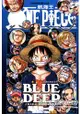 航海王ONE PIECE BLUE DEEP 絕讚的角色世界