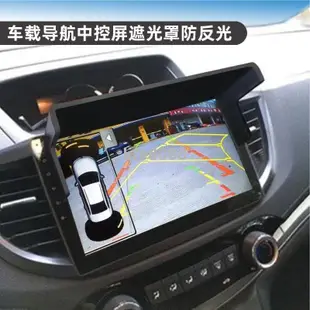【台灣熱銷】汽車車用導航遮陽板 通用遮光罩 10.2寸7寸中控擋光罩 倒車顯示器gpsA44CCX