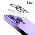 【IMAK】APPLE IPHONE 14 PRO/IPHONE 14 PRO MAX 鏡頭玻璃貼