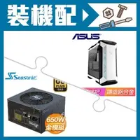 在飛比找AUTOBUY購物中心優惠-☆裝機配★ 華碩【TUF Gaming GT501 Whit