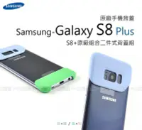 在飛比找Yahoo!奇摩拍賣優惠-【POWER】三星原廠手機背蓋 Samsung Galaxy