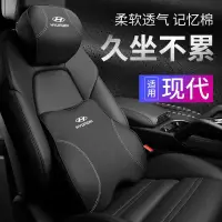 在飛比找蝦皮購物優惠-我旺精品汽車頭枕 現代 HYUNDAI  IX-35 Tuc