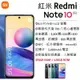 【展利數位電訊】 小米 Redmi Note 10 5G (6G+128GB) 6.5吋螢幕 5G智慧型手機 台灣公司貨