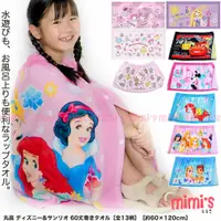 在飛比找蝦皮購物優惠-Mimi's。現貨 日本 迪士尼 夏季 浴巾 包巾 游泳 公
