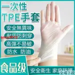 🔥熱賣 批發 TPE手套 乳膠手套 一次性透明手套 PVC手套 厚款 無粉手套 100入/盒 橡膠手套 拋棄式手套