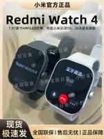 【小野家居】小米紅米手表4REDMI WATCH4運動男女通用手環手表藍牙通話NFC通用